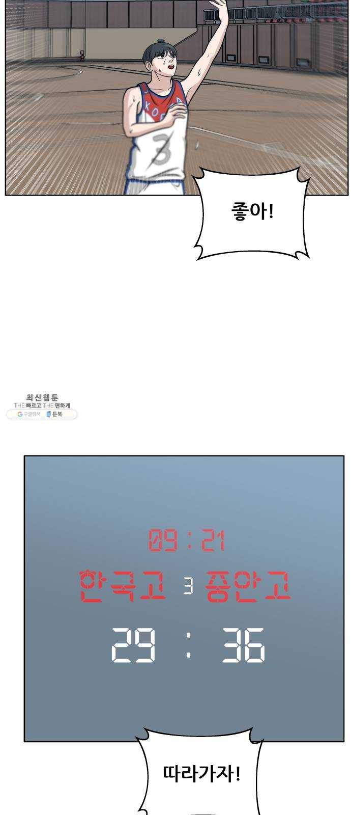 빅맨 35화 9