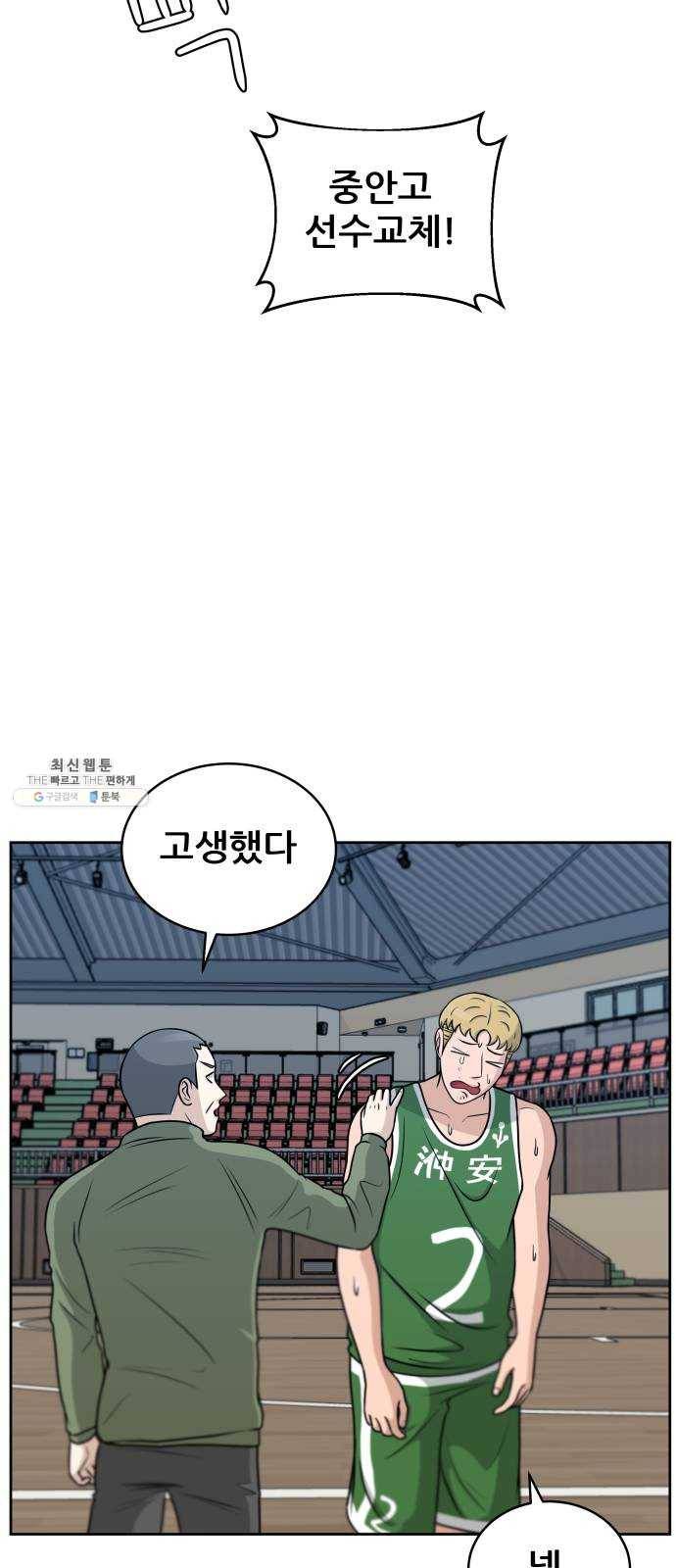 빅맨 35화 12
