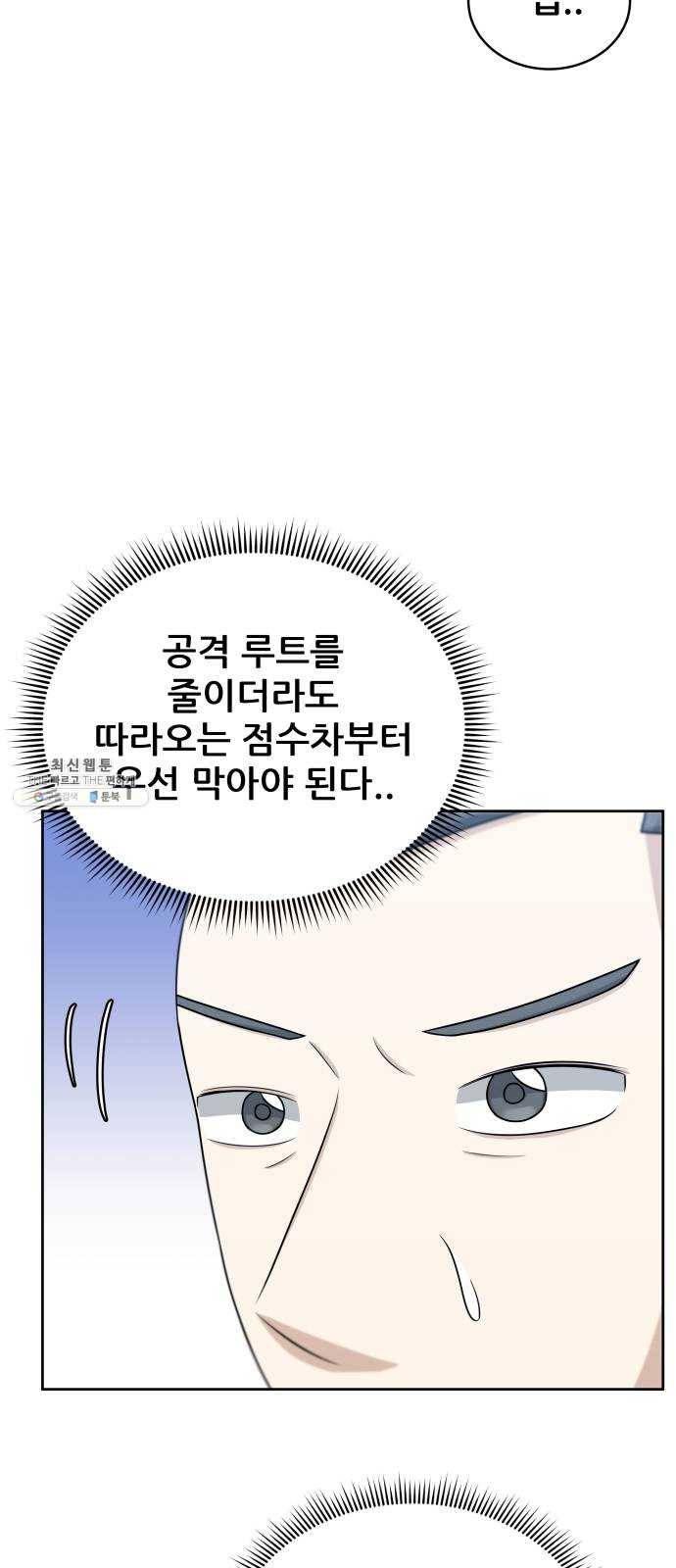 빅맨 35화 13