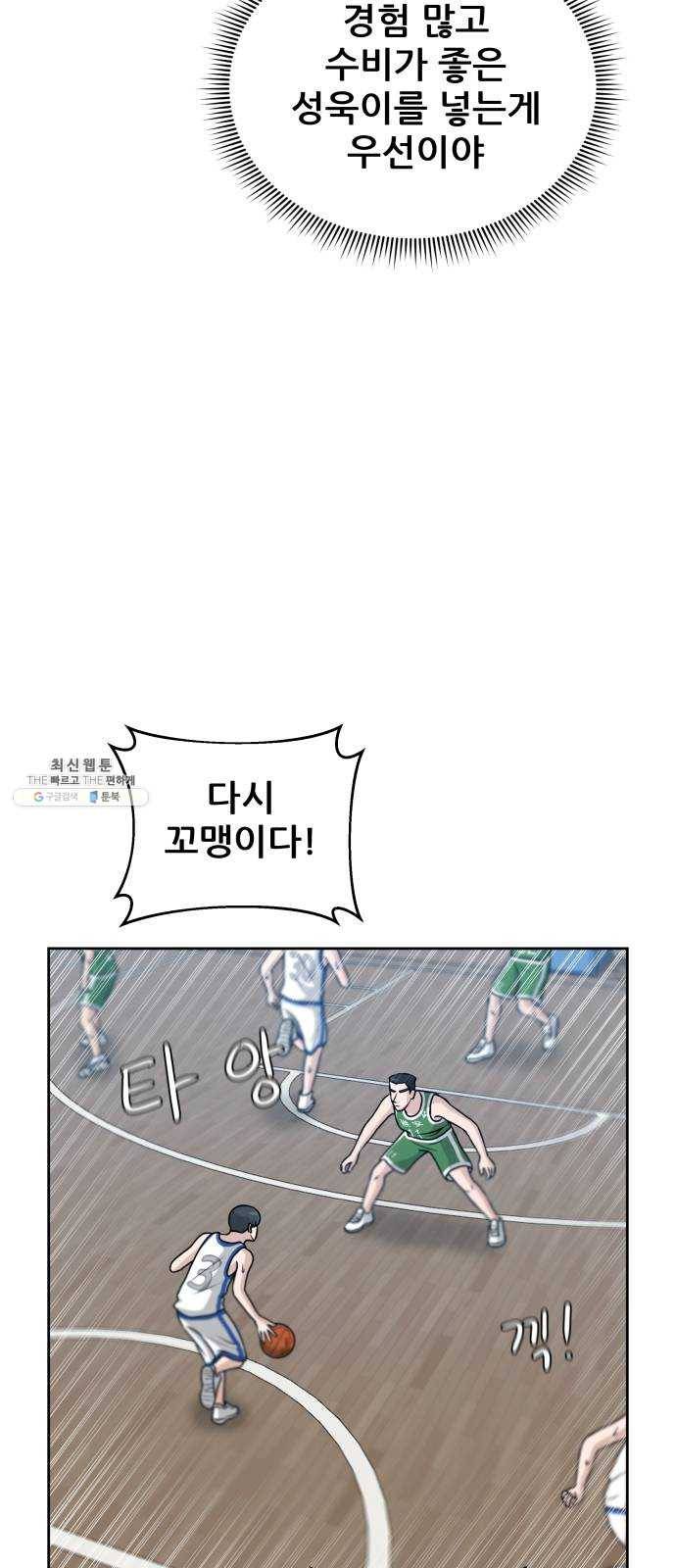 빅맨 35화 14