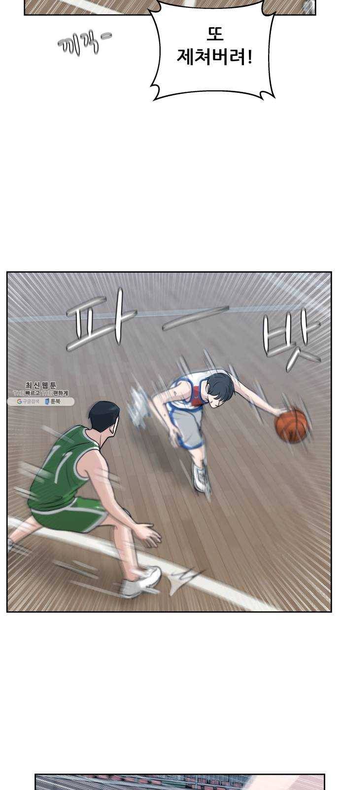 빅맨 35화 15