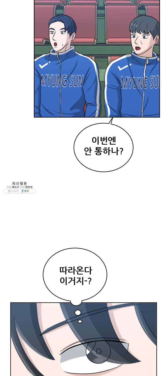 빅맨 35화 19