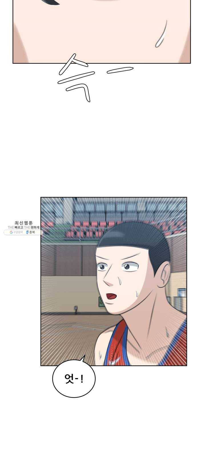 빅맨 35화 20