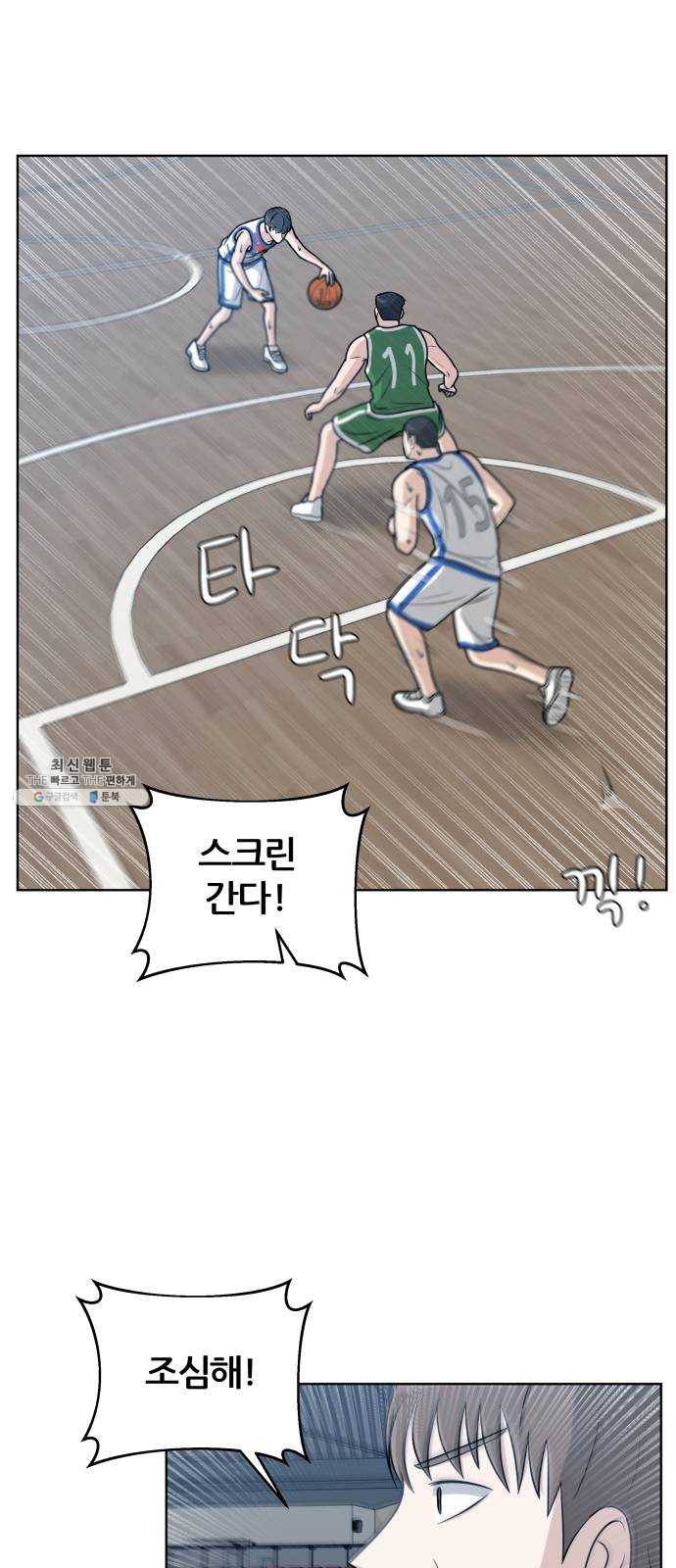 빅맨 35화 21