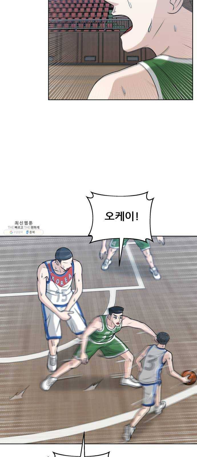 빅맨 35화 22
