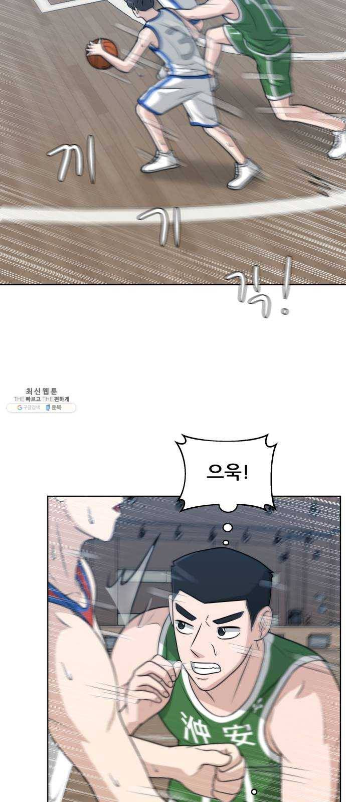 빅맨 35화 26