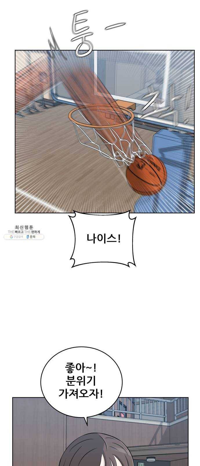 빅맨 35화 29