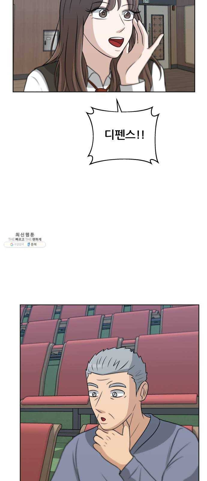 빅맨 35화 30