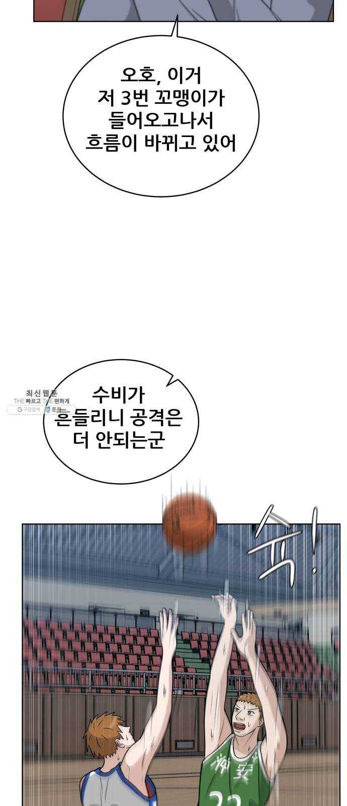 빅맨 35화 31