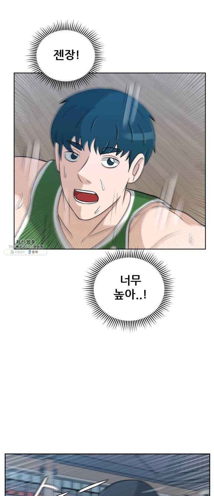 빅맨 35화 34