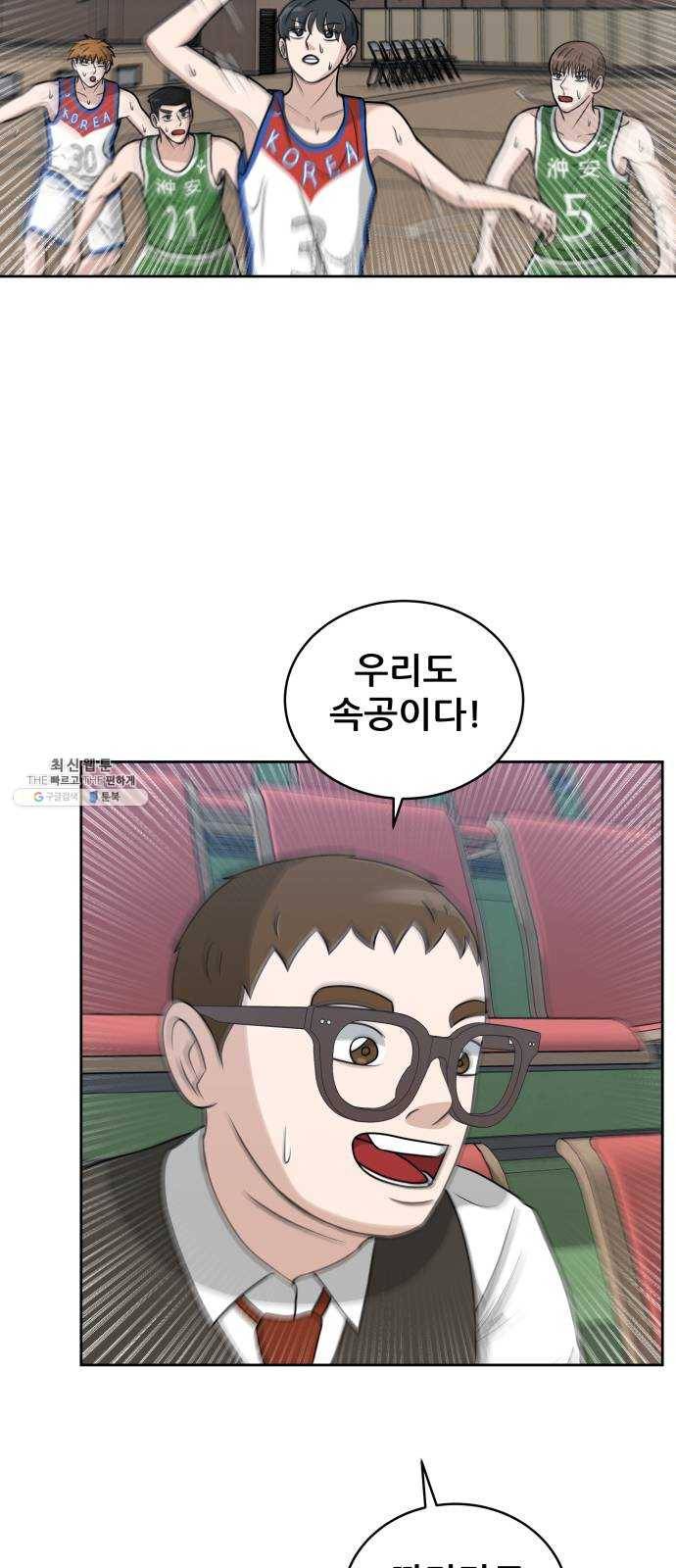 빅맨 35화 40