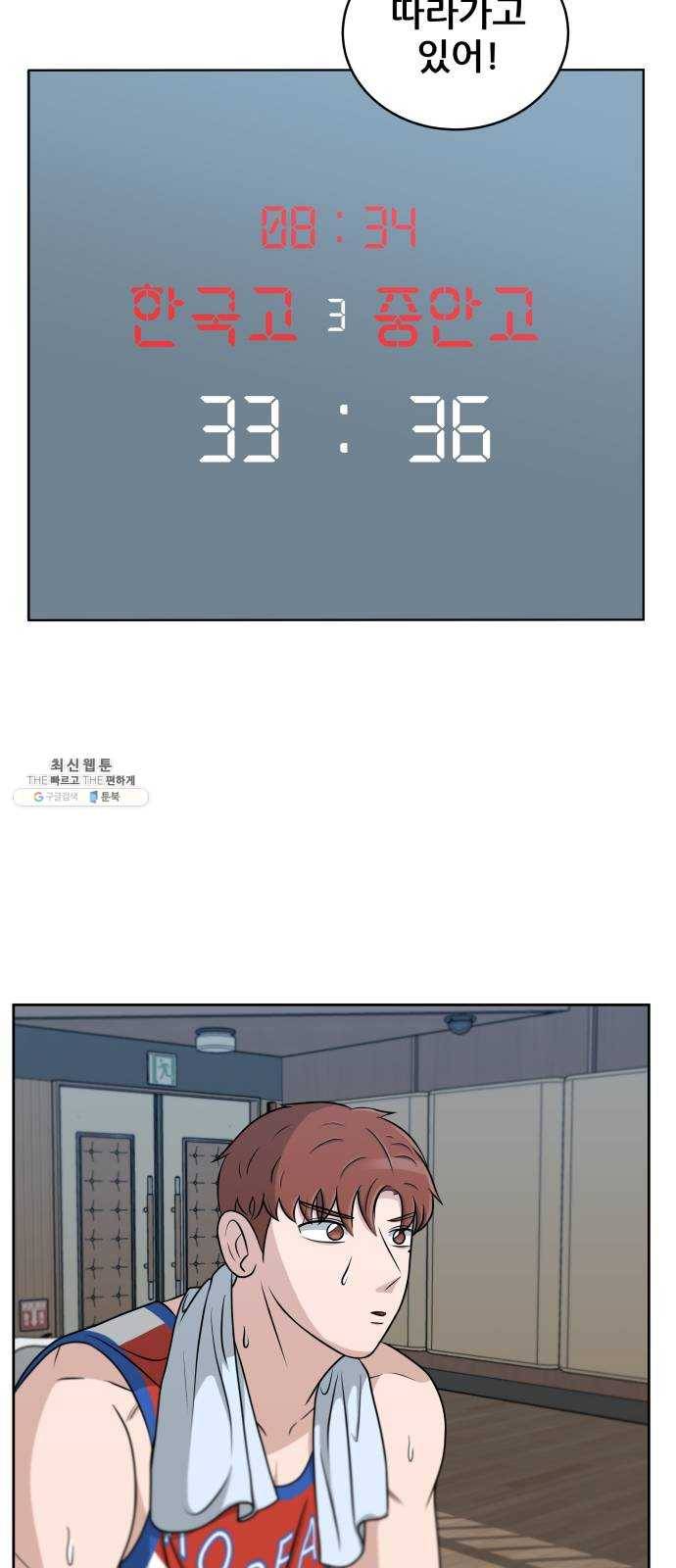 빅맨 35화 41