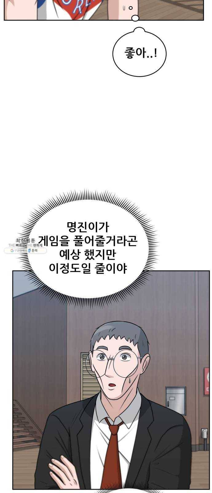 빅맨 35화 42