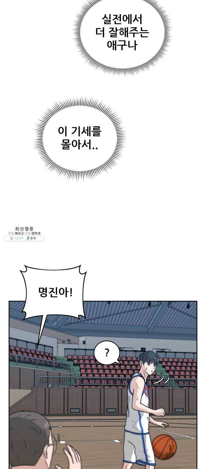 빅맨 35화 43
