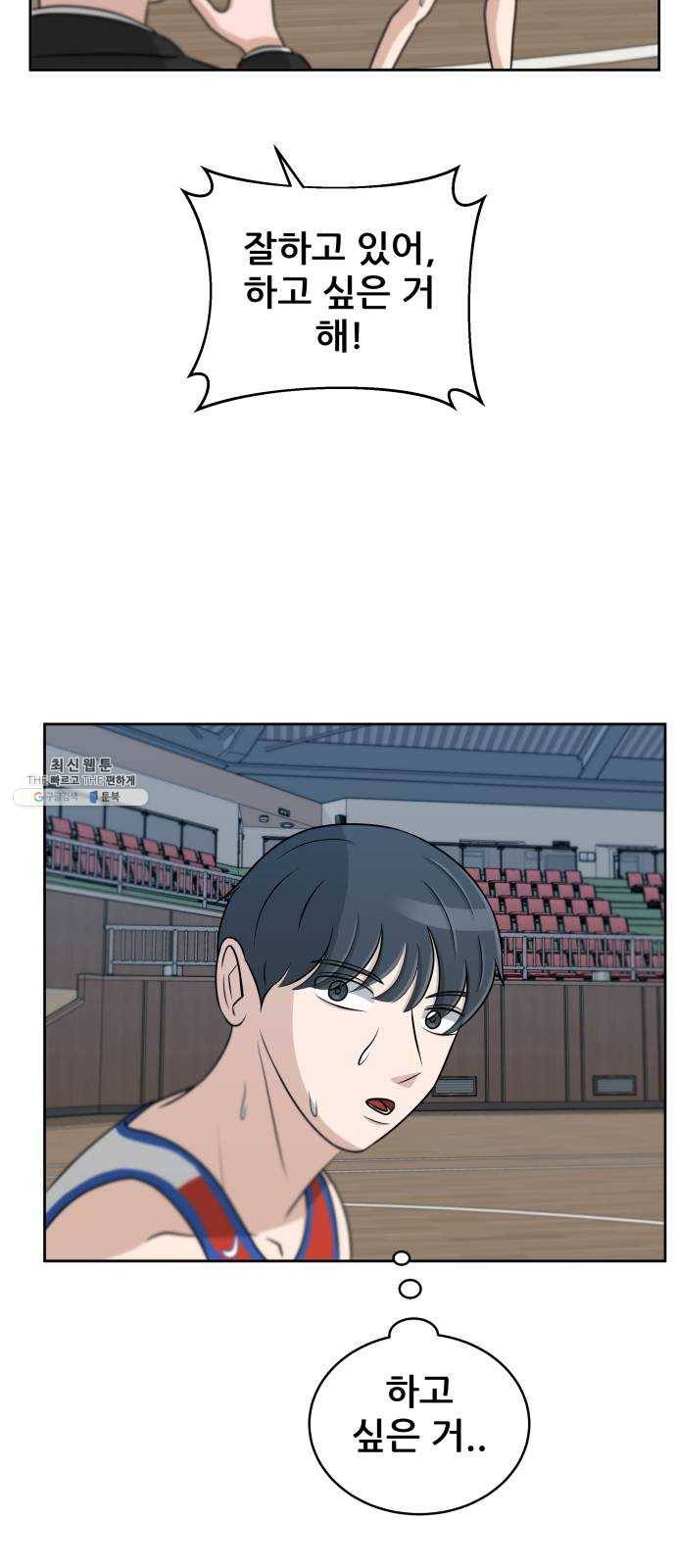 빅맨 35화 44
