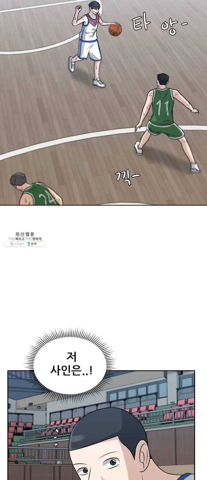 빅맨 35화 47