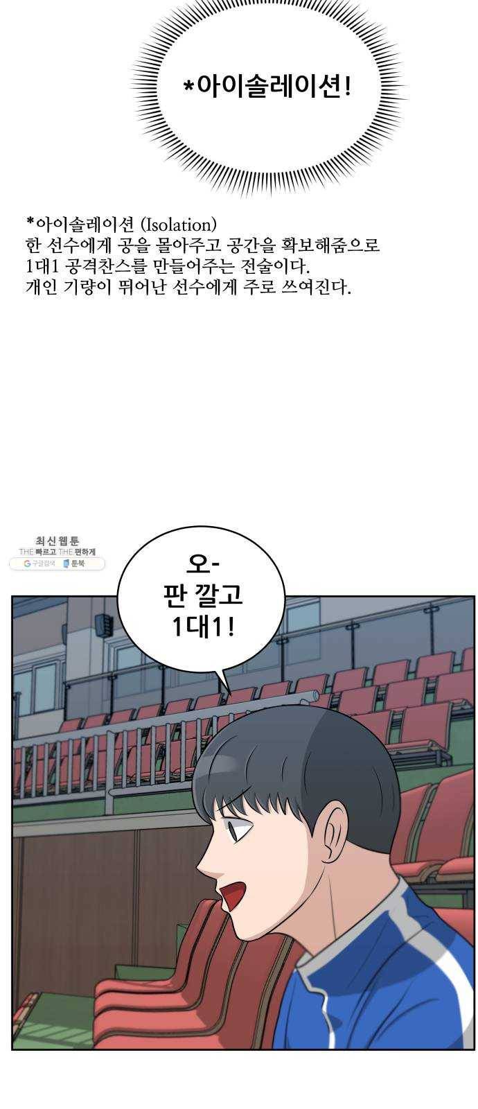 빅맨 35화 49
