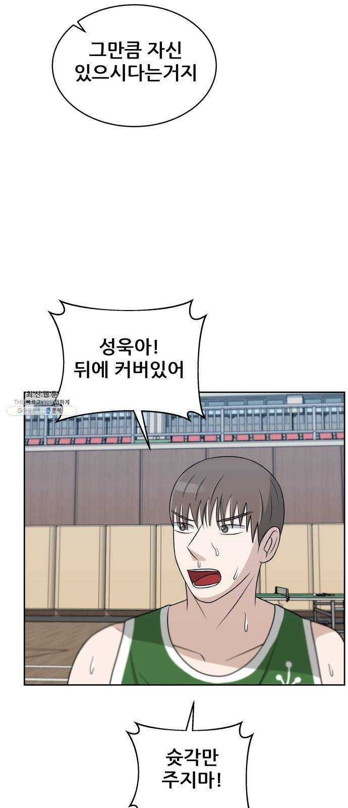 빅맨 35화 50
