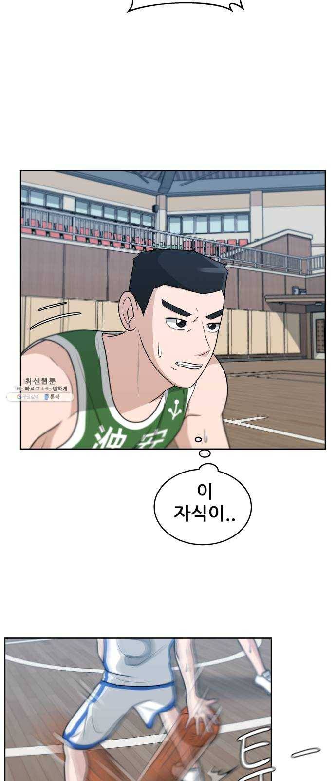 빅맨 35화 51