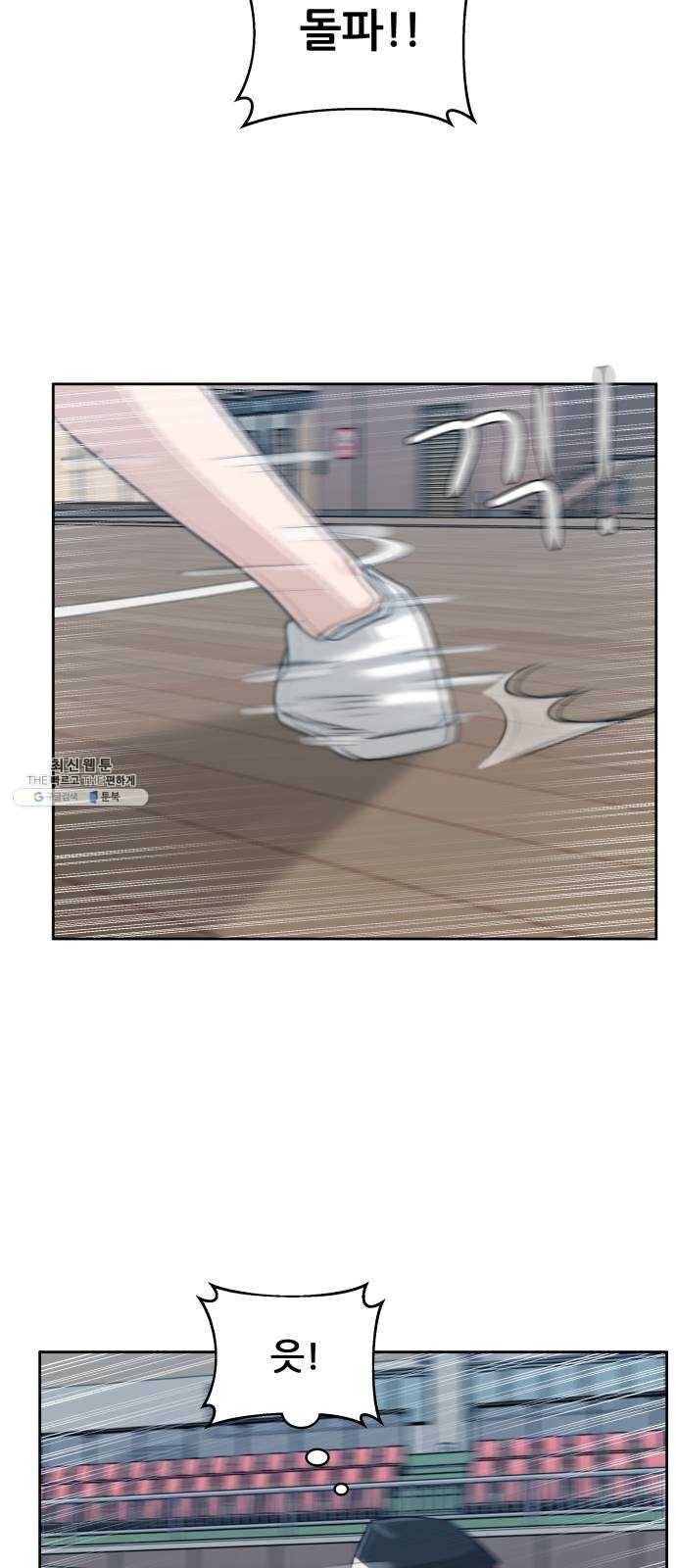 빅맨 35화 54