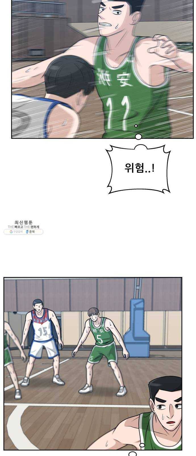 빅맨 35화 55