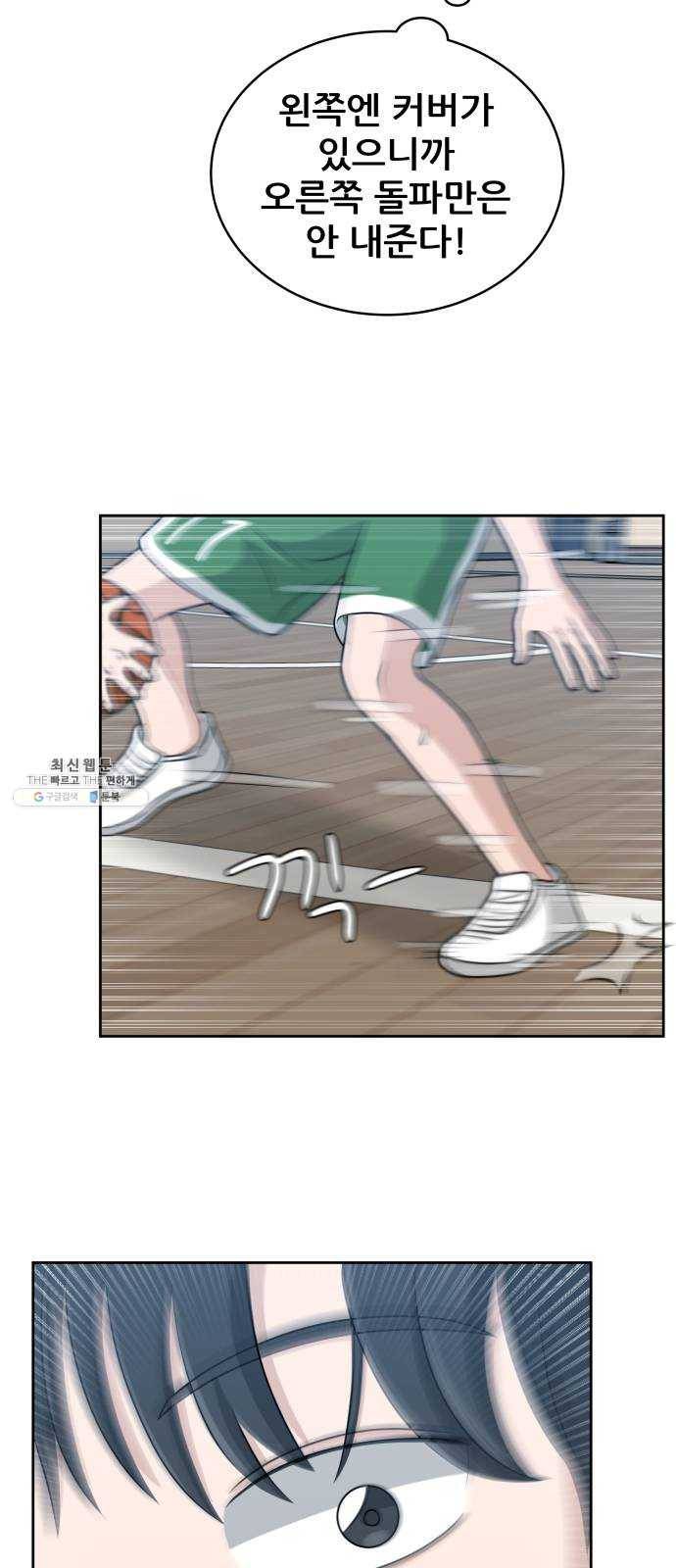 빅맨 35화 56