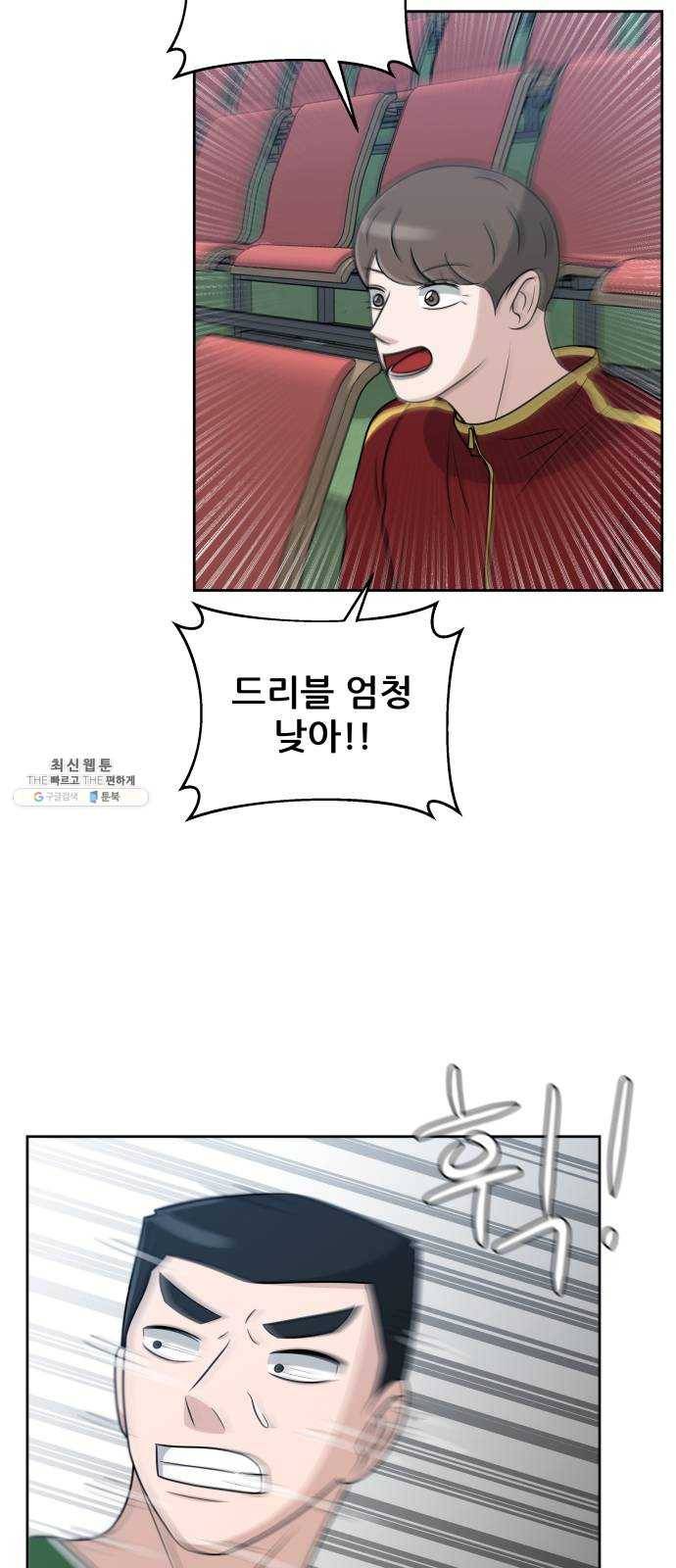 빅맨 35화 59