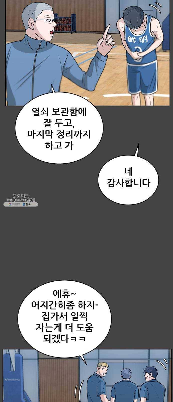 빅맨 35화 62