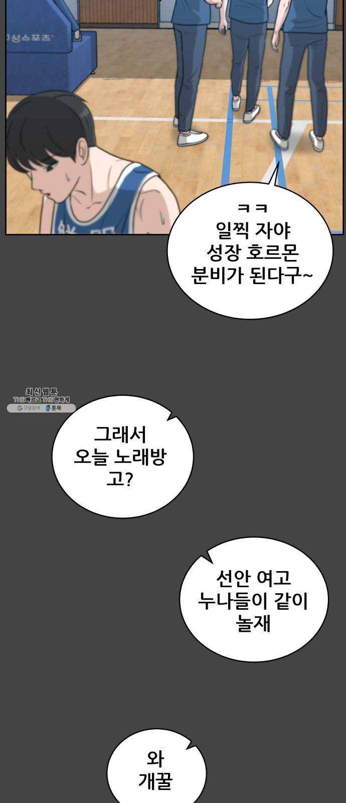빅맨 35화 63