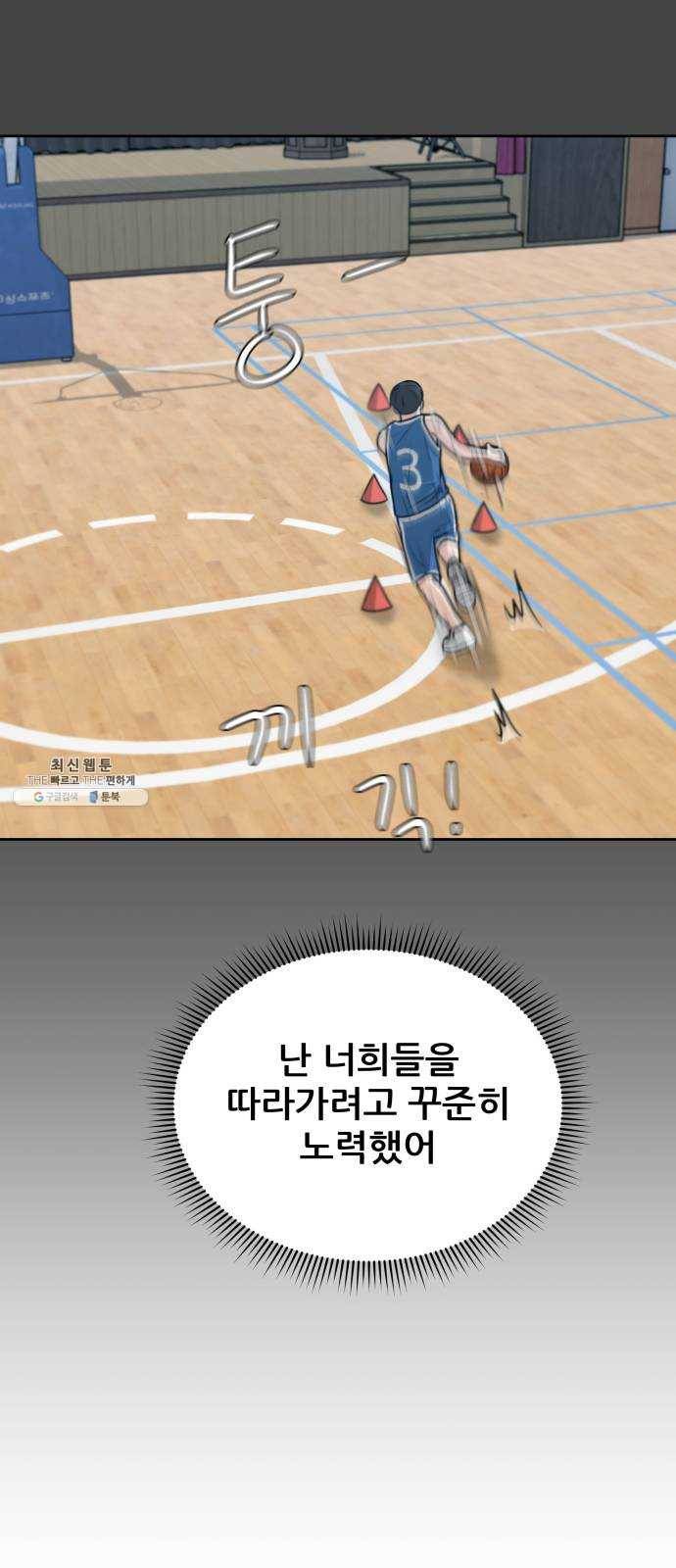 빅맨 35화 65