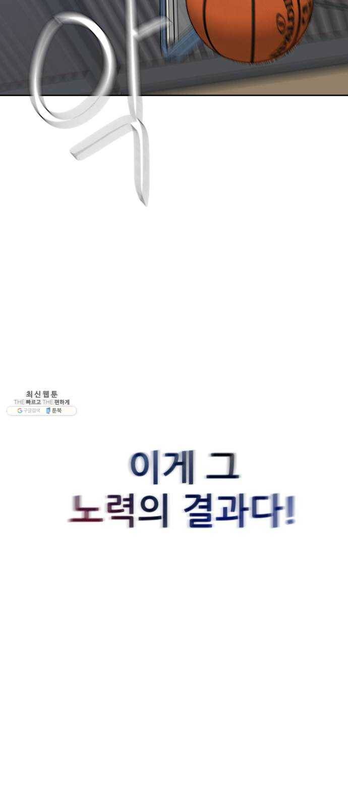 빅맨 35화 69