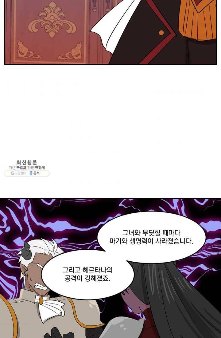 리더(Reader)-읽는자 132화 2