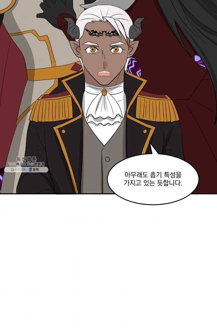 리더(Reader)-읽는자 132화 3