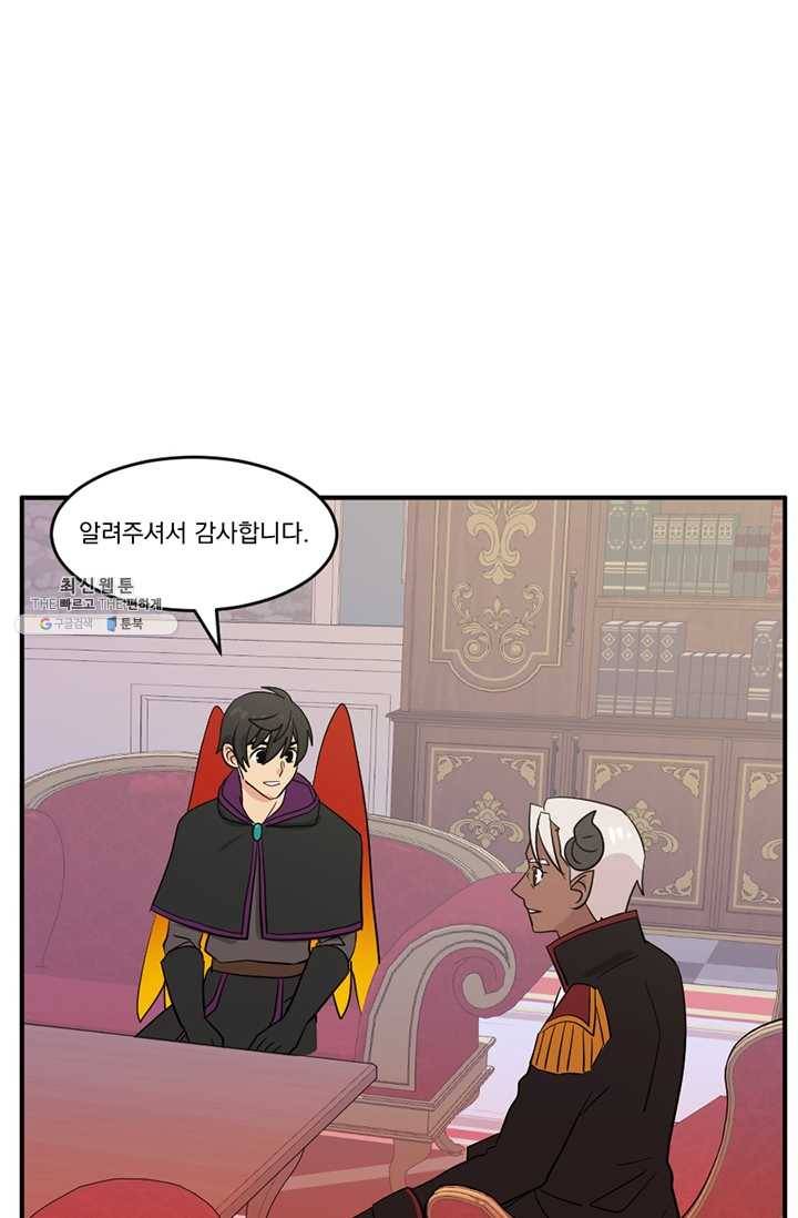 리더(Reader)-읽는자 132화 5