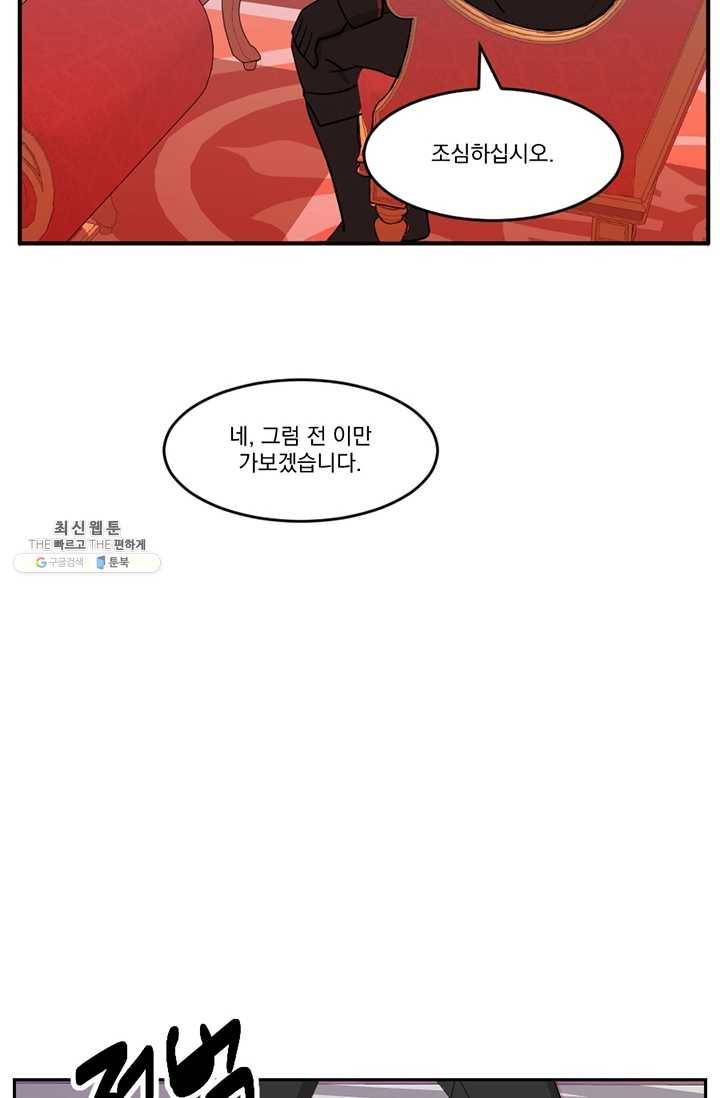 리더(Reader)-읽는자 132화 6