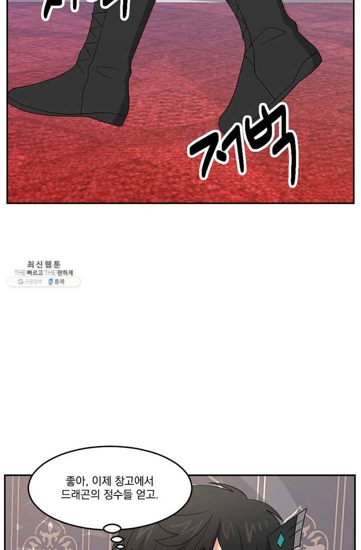 리더(Reader)-읽는자 132화 7