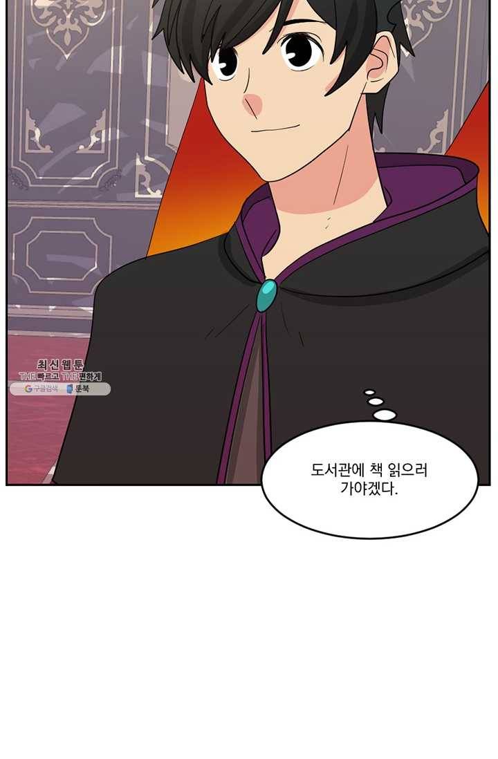 리더(Reader)-읽는자 132화 8