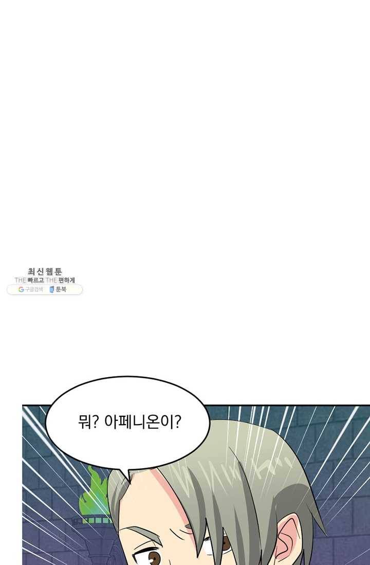 리더(Reader)-읽는자 132화 11
