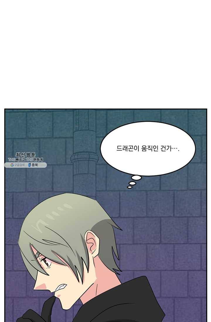 리더(Reader)-읽는자 132화 14