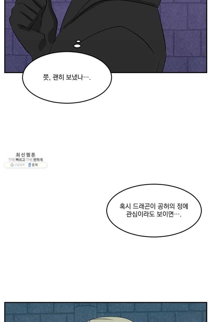 리더(Reader)-읽는자 132화 15