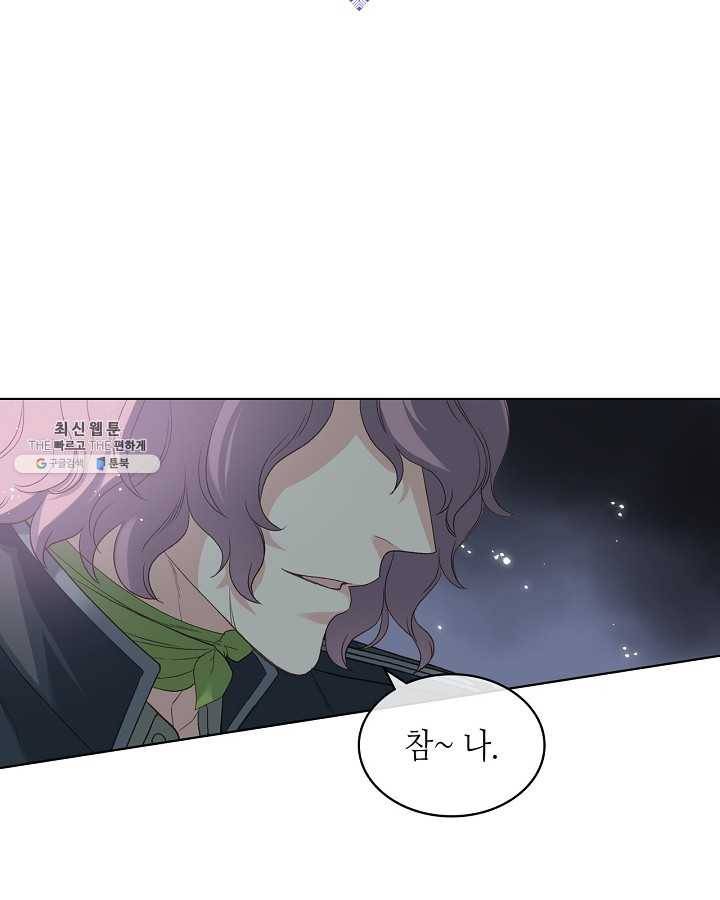 사실, 그들은 오직 그녀만을 기억하고 있었습니다 48화 2
