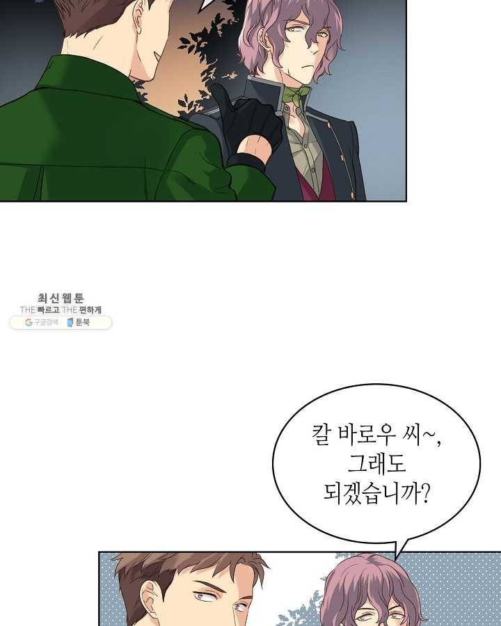 사실, 그들은 오직 그녀만을 기억하고 있었습니다 48화 6