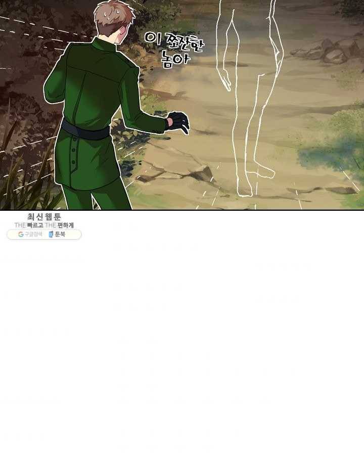 사실, 그들은 오직 그녀만을 기억하고 있었습니다 48화 8