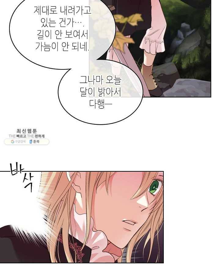 사실, 그들은 오직 그녀만을 기억하고 있었습니다 48화 12