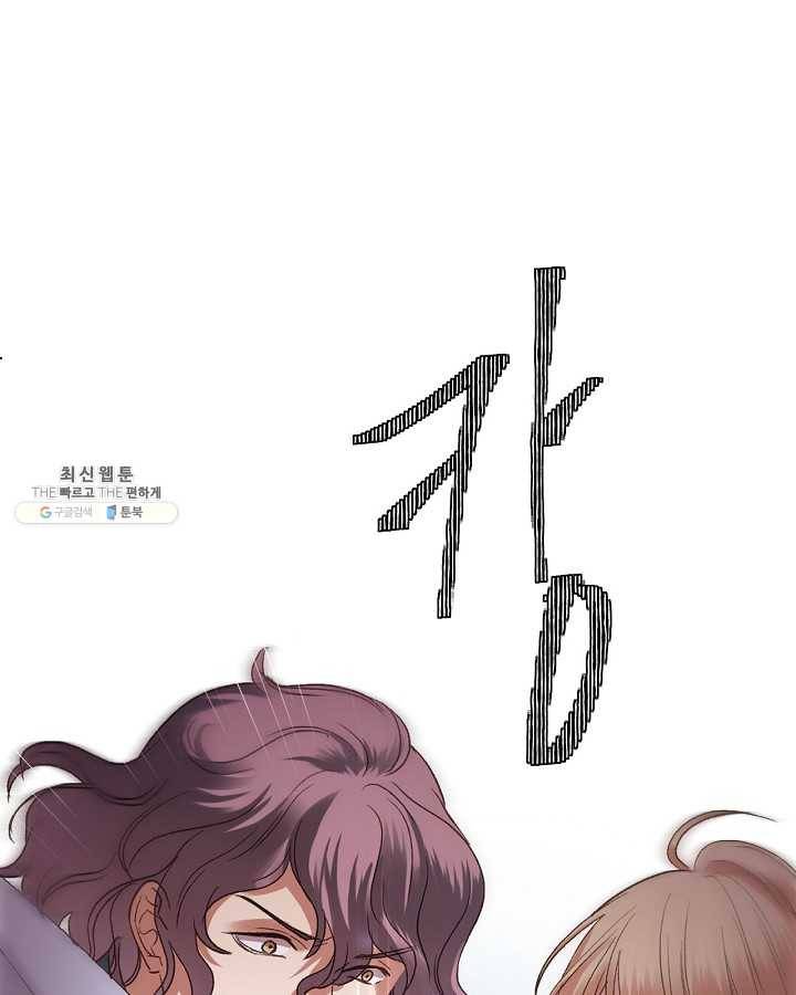 사실, 그들은 오직 그녀만을 기억하고 있었습니다 48화 14