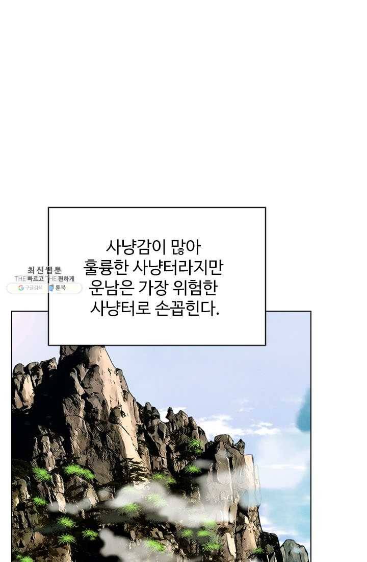 천하제일살수 32화 14