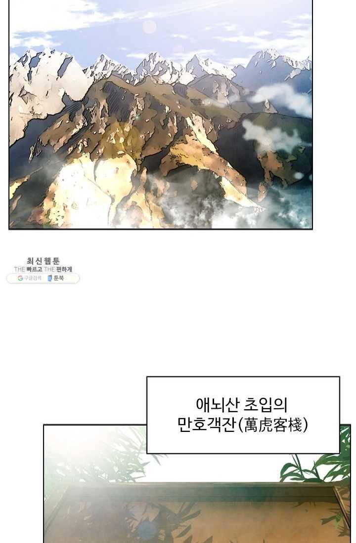 천하제일살수 32화 17