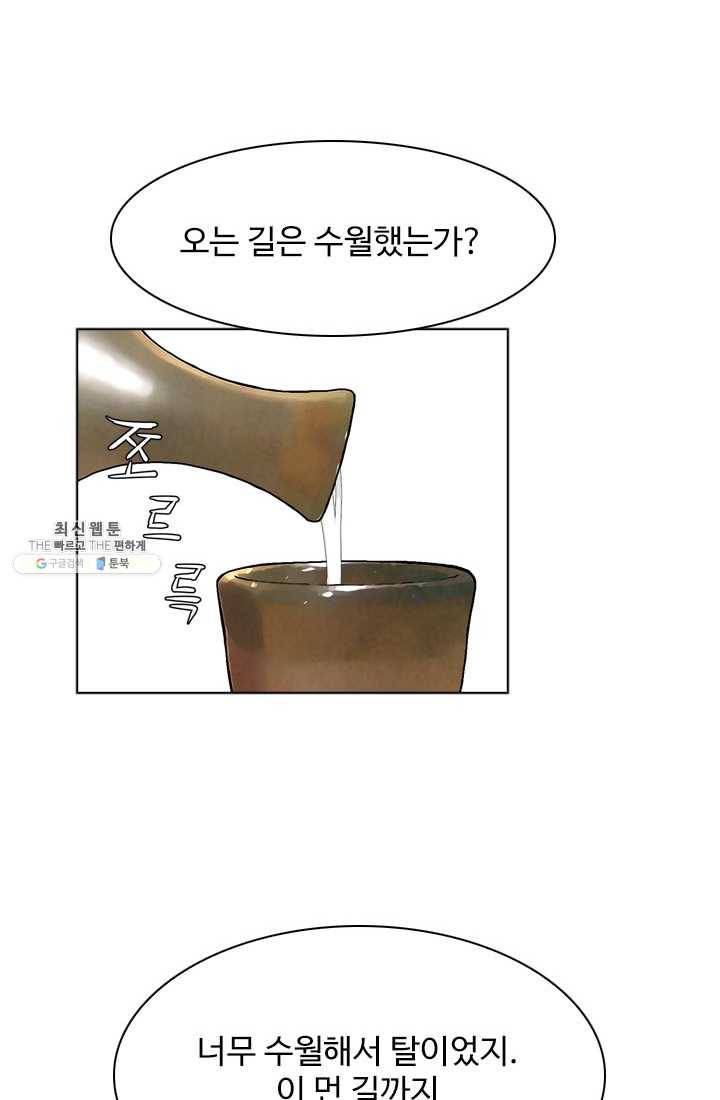 천하제일살수 32화 23