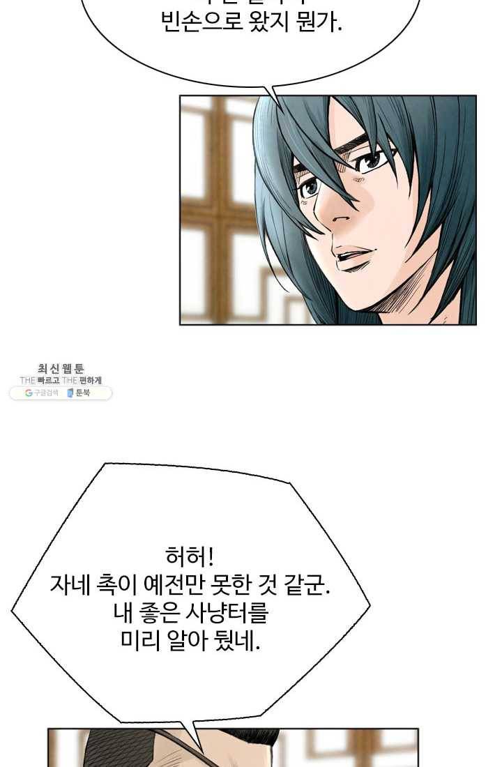 천하제일살수 32화 24