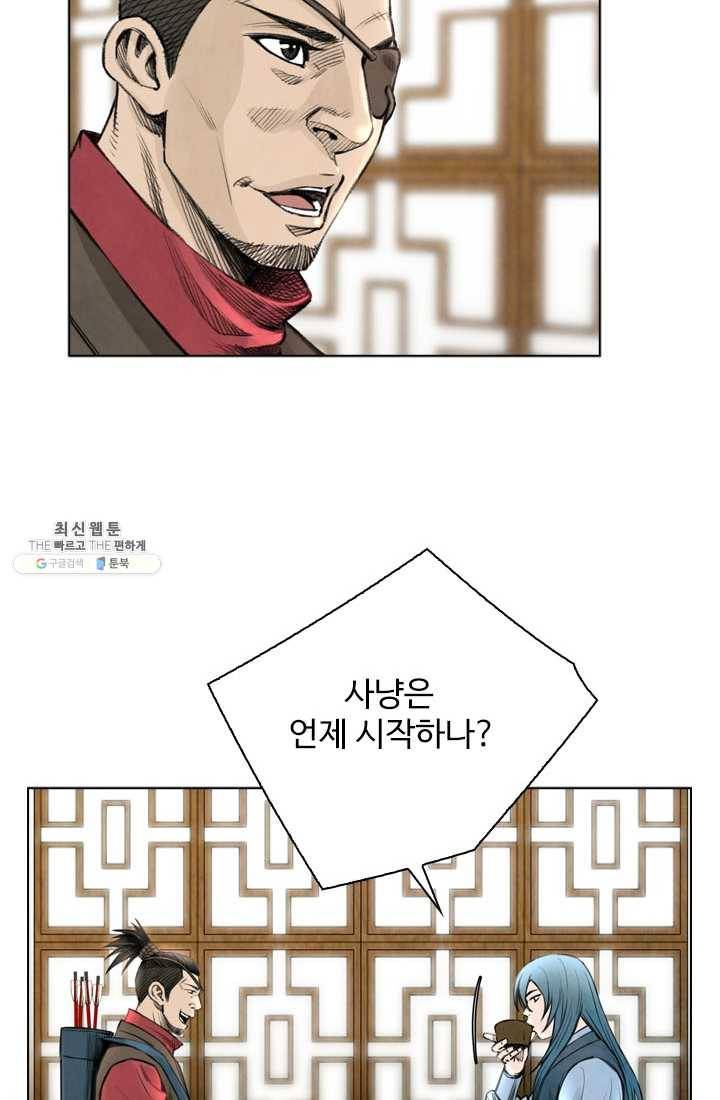 천하제일살수 32화 25